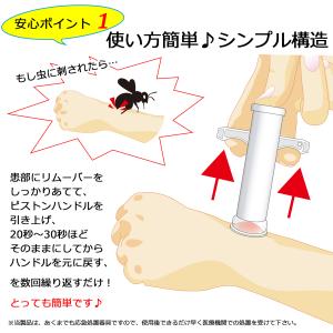 NEW ポイズンリムーバー 応急用毒吸取り器 ...の詳細画像3