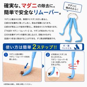 【リング付新デザイン】TIGER マダニリムー...の詳細画像2