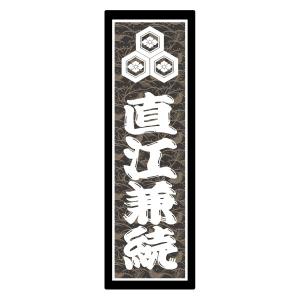 戦国武将・幕末グッズ　 戦国武将しおり／直江兼続｜tokyo-treasures