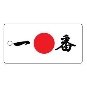 日本のおみやげ　和柄　小物　SALE　根付・携帯クリーナー／日の丸／一番