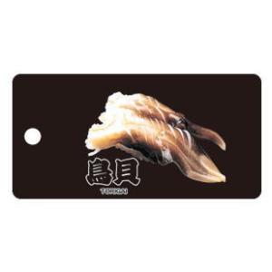 日本のおみやげ　和柄　小物　SALE　根付・携帯クリーナー／鳥貝（とりがい）