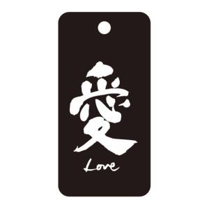 日本のおみやげ　和柄　小物　SALE　根付・携帯クリーナー／愛