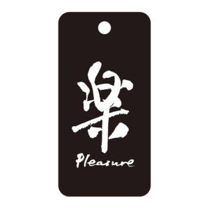 日本のおみやげ　和柄　小物　SALE　根付・携帯クリーナー／楽