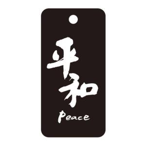 日本のおみやげ　和柄　小物　SALE　根付・携帯クリーナー／平和