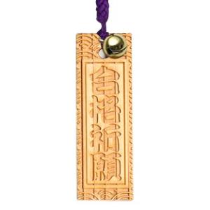 日本のおみやげ 和小物 漢字 木札根付/合格祈...の詳細画像1