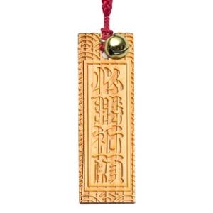 日本のおみやげ 和小物 漢字 木札根付/必勝祈...の詳細画像1