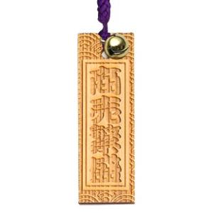 日本のおみやげ 和小物 漢字 木札根付/商売繁...の詳細画像1