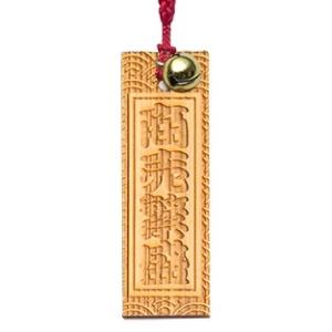 日本のおみやげ 和小物 漢字 木札根付/商売繁...の詳細画像1