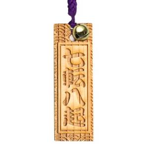 日本のおみやげ 和小物 漢字 木札根付/七転八...の詳細画像1