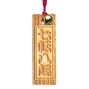 日本のおみやげ 和小物 漢字 木札根付/七転八...の詳細画像1