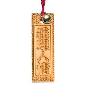 日本のおみやげ 和小物 漢字 木札根付/義理人...の詳細画像1