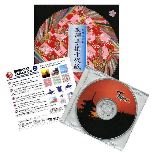 日本のおみやげ　外国人へのプレゼント　観光CD千代紙セット／夕京