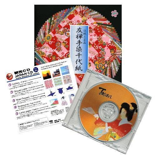 日本のおみやげ　外国人へのプレゼント　観光CD千代紙セット／舞美人