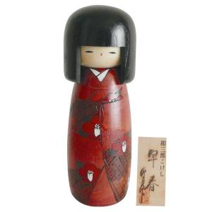 日本のおみやげ かわいい 和雑貨 卯三郎こけし／春の詩 : 日本の