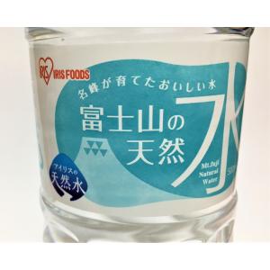 名峰が育てたおいしい水 富士山の天然水 (2ケー...の商品画像