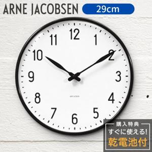 ARNE JACOBSEN（アルネ ヤコブセン） 海外正規品 ARNE JACOBSEN WALL