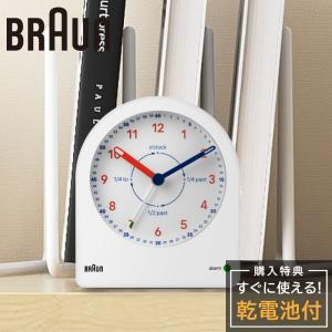アナログクロック ブラウン 置き時計 BRAUN Time Teacher BC22TW アラームクロック テーブルクロック 卓上 時計 目覚まし時計 インテリア 新生活 引っ越し 爆買