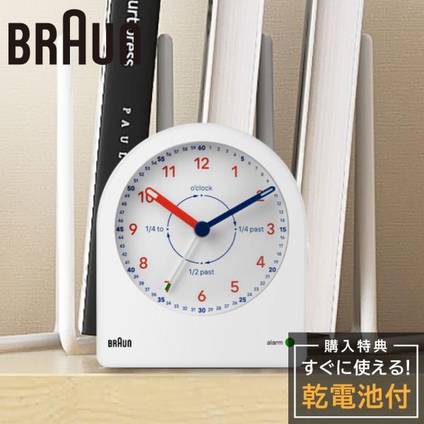 アナログクロック ブラウン 置き時計 BRAUN Time Teacher BC22TW アラームク...