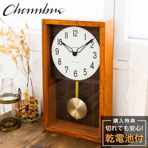シャンブル 掛置き兼用 時計 CHAMBRE HINOKI PENDULUM CLOCK CAFE BROWN CH-033CB 掛け時計 置き時計 日本製 おうち時間 ウォール クロック 掛け置き 壁掛け時計