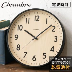 シャンブル 掛け時計 CHAMBRE BLACK SERIES PUBLIC CLOCK CH-027BK