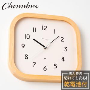 CHAMBRE BRAM CLOCK シャンブル ブラムクロック CH-050 掛け時計 電波