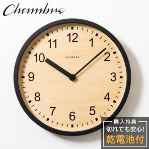 シャンブル 掛け時計 CHAMBRE R-SQUARE CLOCK WALNUT CH-028WN 電波