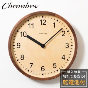 シャンブル 掛け時計 CHAMBRE BLACK SERIES PUBLIC CLOCK CH-027BK