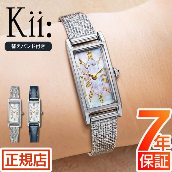 シチズン キー 腕時計 光発電エコドライブ CITIZEN Kii EG7040-74D ソーラー ...