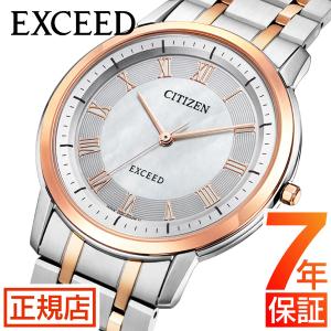 EXCEED(CITIZEN) シチズン エクシード CITIZEN EXCEED AQ5000-56D エコ