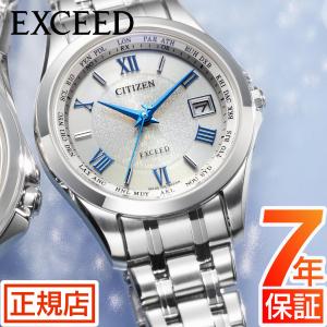 EXCEED(CITIZEN) EXCEED エクシード 腕時計 電池交換 ご自宅にいながら