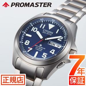 腕時計 メンズ シチズン プロマスター シチズン エコドライブ CITIZEN PROMASTER AT6080-53L シチズン 電波時計 LANDシリーズ チタン