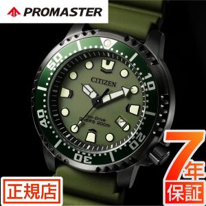MARINE CITIZEN シチズン プロマスター ダイバー BN0226-10P E168