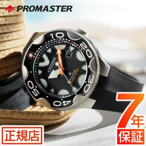 PROMASTER シチズン プロマスター ランド CITIZEN PMD56-2951