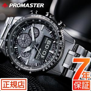PROMASTER シチズン プロマスター スカイ CITIZEN SKY JV2000-51L