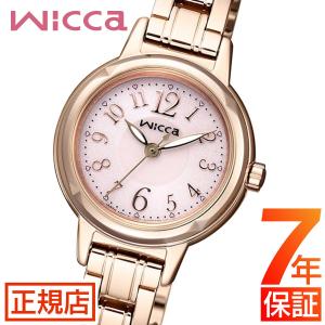 シチズン　ウィッカ　腕時計　シェル文字盤　電波ソーラー　E031-S039339 CITIZEN - シチズン ウィッカ 腕時計 シェル文字盤 電波ソーラー E031