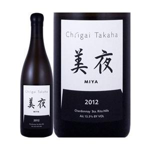 白ワイン アメリカ シャトー・イガイタカハ・『美夜』(Miya) シャルドネ 2013 カリフォルニ...