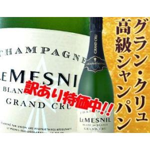 スパークリングワイン 訳あり特価 シャンパーニュ・ル・メニル・ブラン・ド・ブラン・グラン・クリュ・ブ...