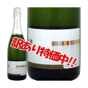 スパークリングワイン ディヴィーナ・カバ・ブリュット スペイン  750ml ミディアムボディ寄りの...