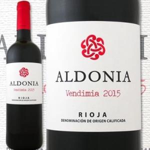 赤ワイン スペイン アルドニア・ベンディミア・リオハ 2015 750ml ミディアムボディ 銘醸地...