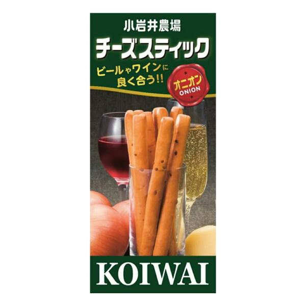 チーズスティック オニオン ワイン wine との同梱可能 ラッピング不可 ギフトBOX不可