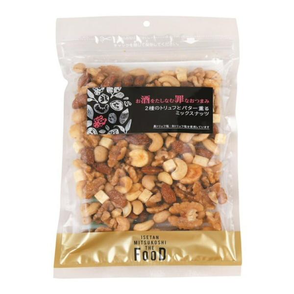 2種のトリュフとバター薫るミックスナッツ（大袋）【ワインとの同梱可能】【ラッピング不可】【ギフトBO...