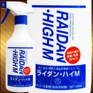エタノール製剤 ライダン・ハイM 500ml（スプレータイプ） ワインとの同梱可 wine