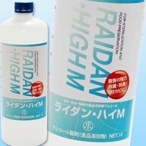 ライダン・ハイＭ 1000ml（ノズル無し） ワインとの同梱可 wine