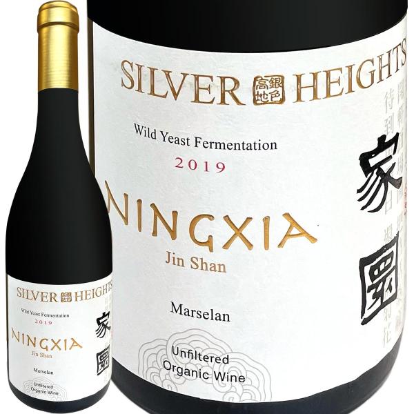 シルバーハイツ ジアユアン家園 マルスラン 2019 中国 赤ワイン wine 750ml ミディア...