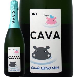 スパークリングワイン wine sparkling カヴァ・ヒッポ・キュべ・ウエノ・M44
