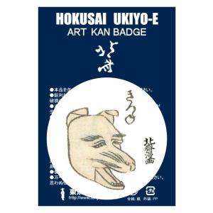 東京みやこ工房 葛飾北斎 北斎漫画 十編より HKA-0005 HOKUSAI MANGA