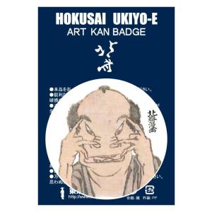 東京みやこ工房 葛飾北斎 北斎漫画 十編より HKA-0005 HOKUSAI MANGA