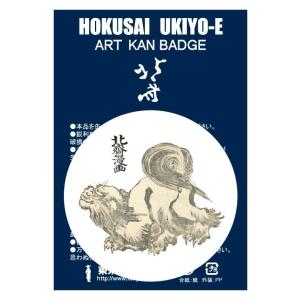 東京みやこ工房 葛飾北斎 北斎漫画 十編より HKA-0006 HOKUSAI MANGA