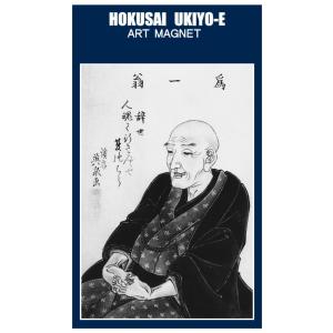 東京みやこ工房 葛飾北斎 北斎肖像 渓斎英泉画　hokusai マグネット アート グッズ 日本のお土産の商品画像