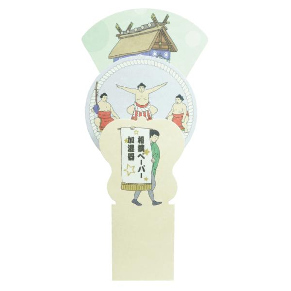 相撲ペーパー加湿器 横綱土俵入り（自然気化式加湿器）【卓上 エコ加湿器 紙加湿器 ペーパーモイスチャ...
